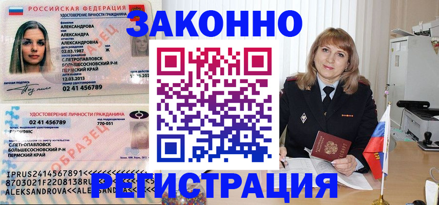прописка иностранных граждан в Хасавюрте
