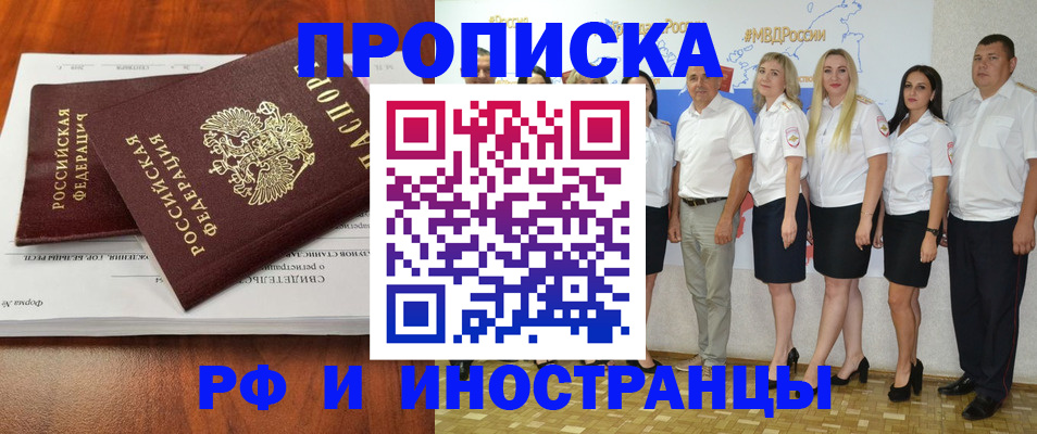 временная регистрация надежно в Хасавюрте