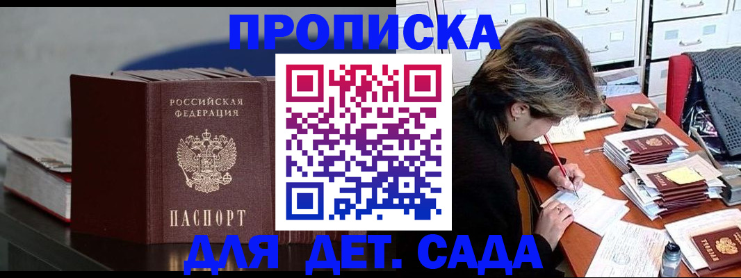 прописка гарантия в Хасавюрте