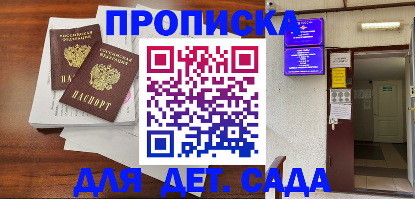 временная регистрация законно в Хасавюрте