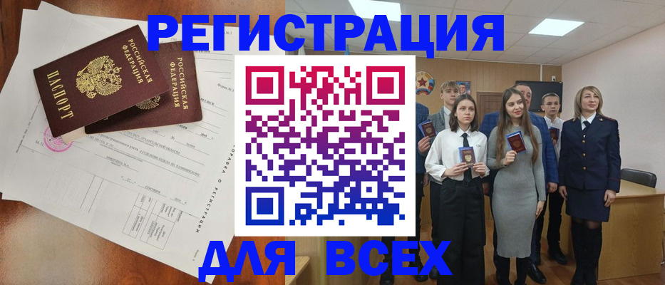 временная регистрация поиск в Хасавюрте