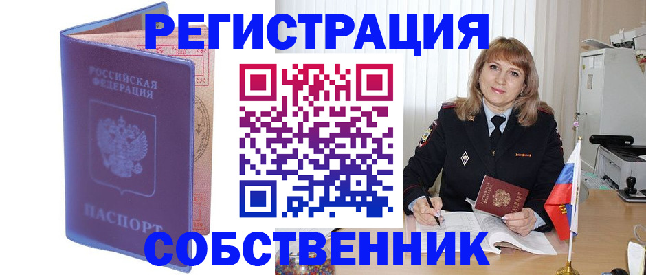 временная регистрация адрес в Хасавюрте