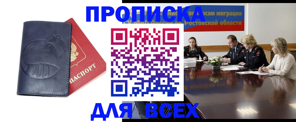 временная регистрация в квартире в Хасавюрте