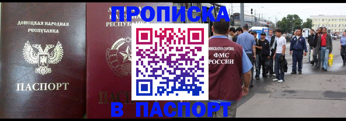 временная регистрация адрес в Хасавюрте