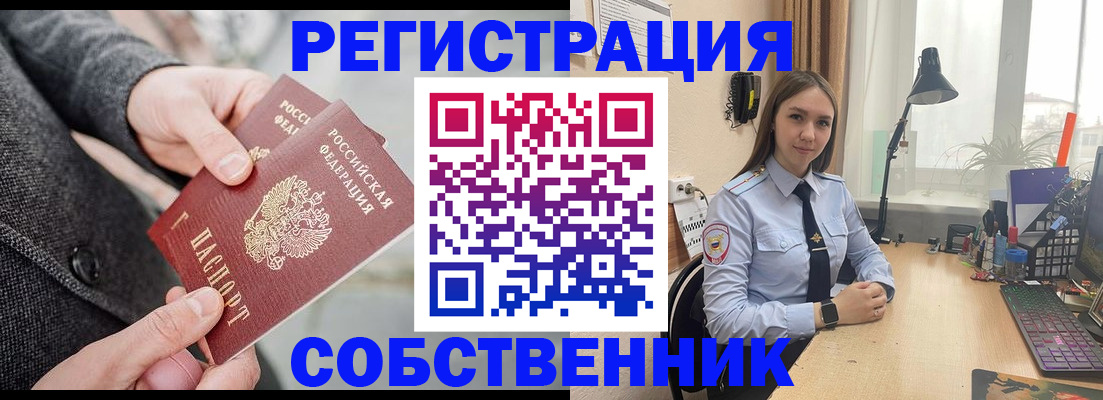 временная регистрация для школы в Хасавюрте