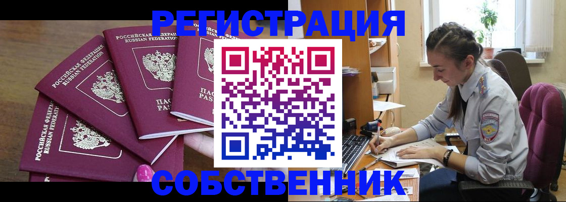 купить прописку в Хасавюрте